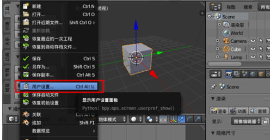 Blender怎样安装插件？安装插件操作流程介绍
