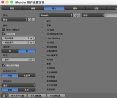 Blender怎样安装插件？安装插件操作流程介绍
