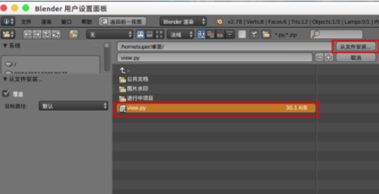 Blender怎样安装插件？安装插件操作流程介绍