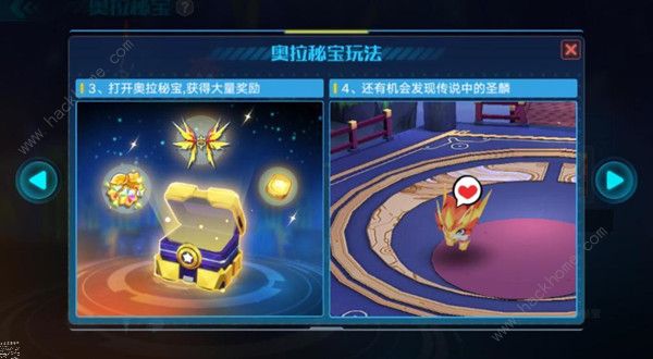 奥拉星奥拉秘宝怎样获得？秘宝获取途径介绍