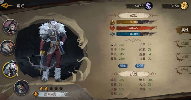 奈奥格之影西格德好用吗？西格德人物属性一览