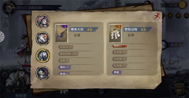 奈奥格之影西格德好用吗？西格德人物属性一览