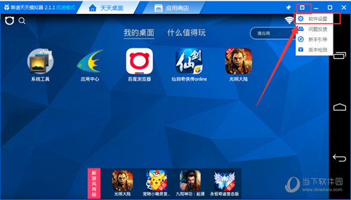 天天模拟器兼容模式如何切换？兼容模式切换流程图文介绍