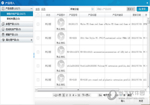 360旺店产品排名如何查看？产品排名查看方法图文介绍