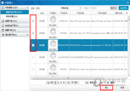 360旺店产品排名如何查看？产品排名查看方法图文介绍