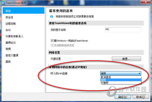 TeamViewer内网有哪些功能？内网功能及用法图文介绍