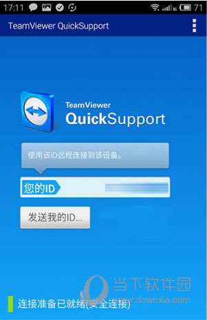 TeamViewer能远程手机吗？电脑远程手机方法介绍