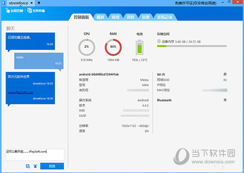 TeamViewer能远程手机吗？电脑远程手机方法介绍