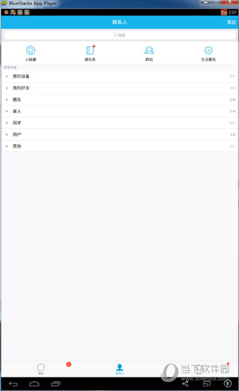 Bluestacks竖屏如何设置？竖屏设置流程图文介绍