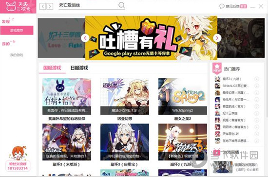 天天二次元模拟器有哪些功能？天天二次元模拟器功能及用法介绍