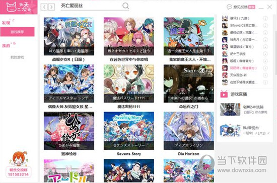 天天二次元模拟器有哪些功能？天天二次元模拟器功能及用法介绍