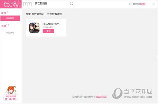 天天二次元模拟器有哪些功能？天天二次元模拟器功能及用法介绍