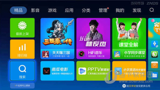 在电视上斗鱼直播如何查看？斗鱼直播查看流程图文介绍