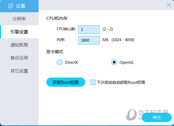 BlueStacksROOT如何操作？ROOT操作流程图文介绍