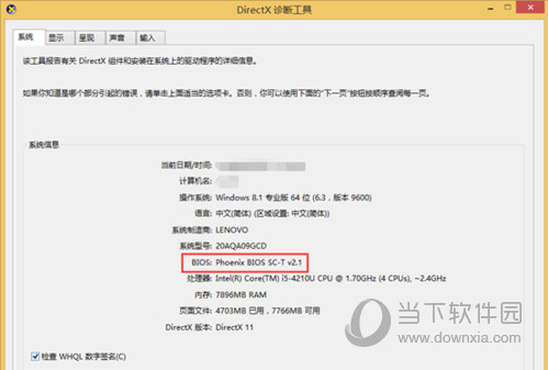 BlueStacksVT模式如何切换？VT模式切换流程图文件介绍
