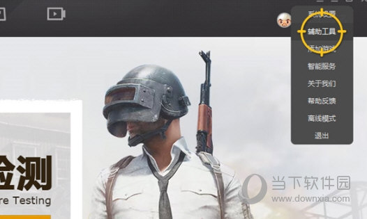 wegame能检测硬件吗？wegame检测硬件方法介绍