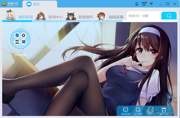 Bluestacks有哪些用法？Bluestacks用法图文介绍