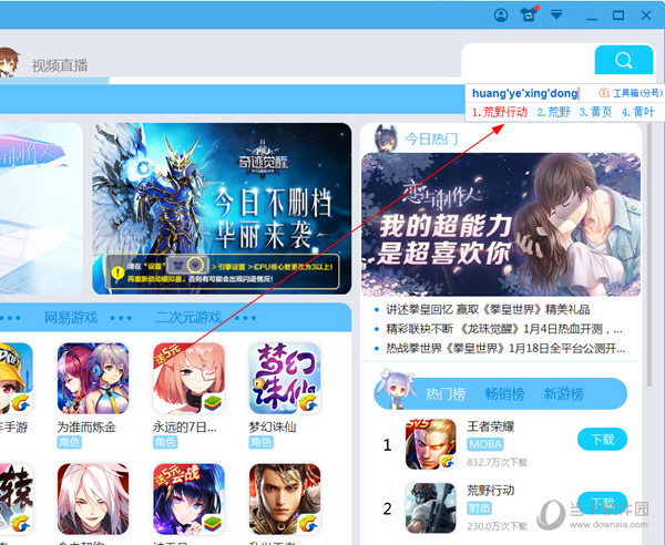 Bluestacks文字如何输入？文字输入流程图文介绍