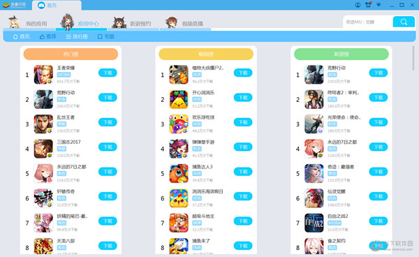 BlueStacks引擎启动如何设置？引擎启动设置流程图文介绍