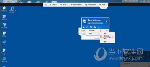 TeamViewer屏幕分辨率如何调整？屏幕分辨率调整流程介绍