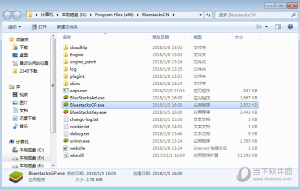BlueStacks文件保存路径如何查看？文件保存路径查看流程图文介绍