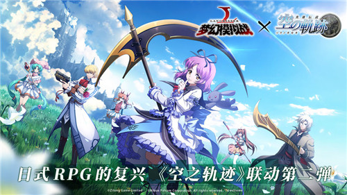 空之轨迹手游竞技场怎么快速上分_竞技场快速上分心得一览