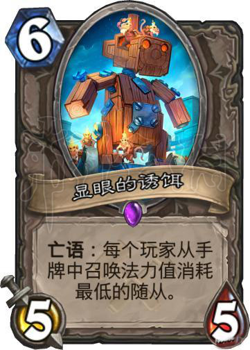 《炉石传说》决斗骑卡组怎么样？决斗骑玩法技巧分享