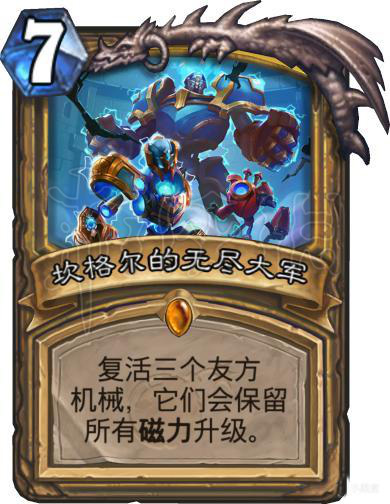 《炉石传说》决斗骑卡组怎么样？决斗骑玩法技巧分享