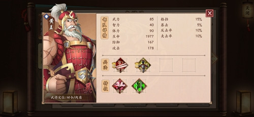 策魂三国黄盖厉害吗？黄盖属性技能图鉴一览