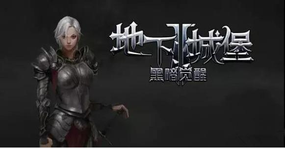 地下城堡2摧毁战争工厂有哪些要点？摧毁战争工厂心得分享