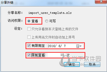 云盒子外链如何制作？外链制作流程图文介绍