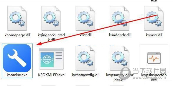 WPS广告如何屏蔽？广告屏蔽方法图文介绍