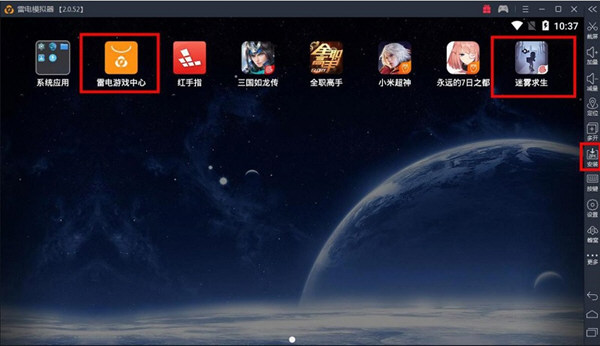 雷电安卓模拟器迷雾求生如何安装？迷雾求生安装流程图文介绍