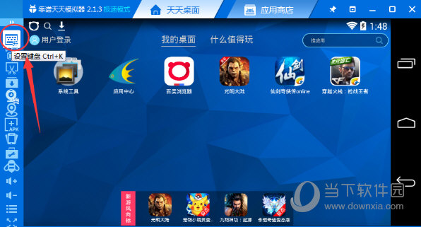 天天模拟器玩枪战游戏如何安装？枪战游戏安装流程图文分享