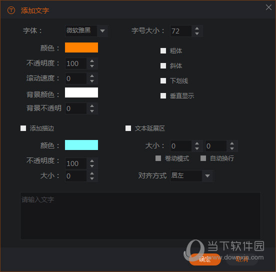 斗鱼伴侣文字如何插入？文字插入流程图文介绍