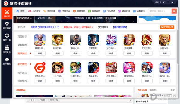 新浪手游助手无法运行如何解决？助手无法运行解决方法介绍