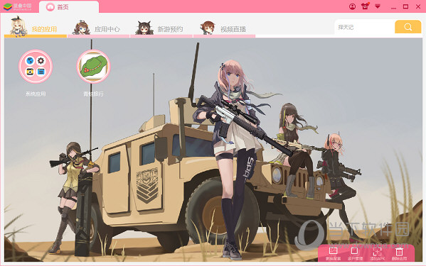 BlueStacks旅行青蛙如何安装？旅行青蛙安装流程图文介绍