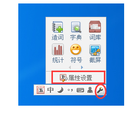 QQ五笔输入法大五码输入如何切换？大五码输入切换流程图文介绍