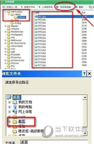 漫画岛漫画如何缓存？漫画缓存流程图文分享