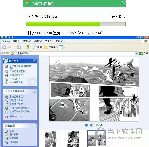 漫画岛漫画如何缓存？漫画缓存流程图文分享