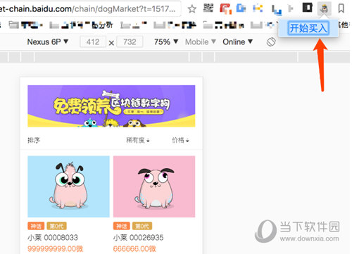 百度莱茨狗抢购插件有什么作用？抢购插件用法及功能介绍