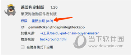 百度莱茨狗抢购插件有什么作用？抢购插件用法及功能介绍