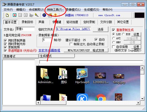 屏幕录像专家格式如何转换？格式转换流程图文介绍