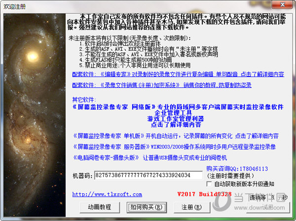 屏幕录像专家账号怎样注册？账号注册流程图文介绍