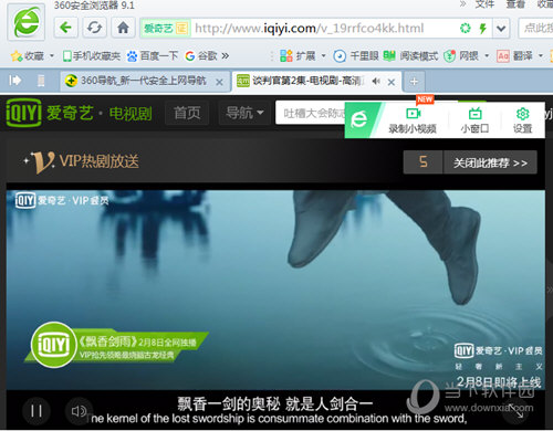 360浏览器的录屏功能如何开启？录屏功能开启流程图文介绍