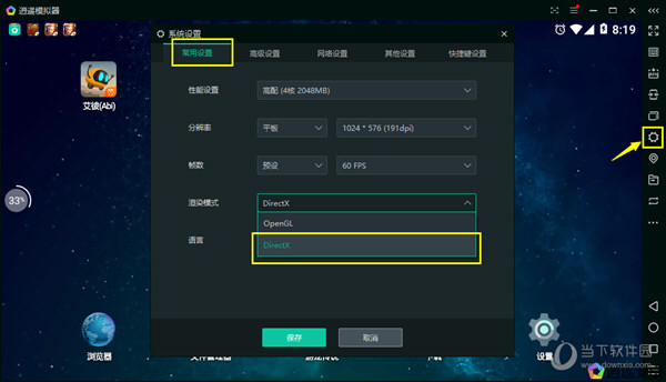 逍遥安卓模拟器绝地求生全军出击如何安装？绝地求生全军出击安装流程图文介绍