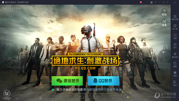 腾讯手游助手绝地求生刺激战如何安装?绝地求生刺激战安装流程图文介绍