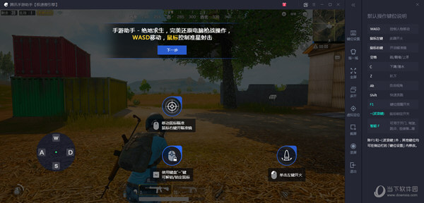 腾讯手游助手绝地求生刺激战如何安装?绝地求生刺激战安装流程图文介绍