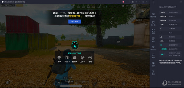 腾讯手游助手绝地求生刺激战如何安装?绝地求生刺激战安装流程图文介绍