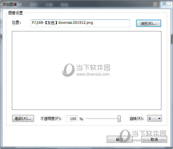 福昕阅读器图片如何插入？图片插入流程图文介绍